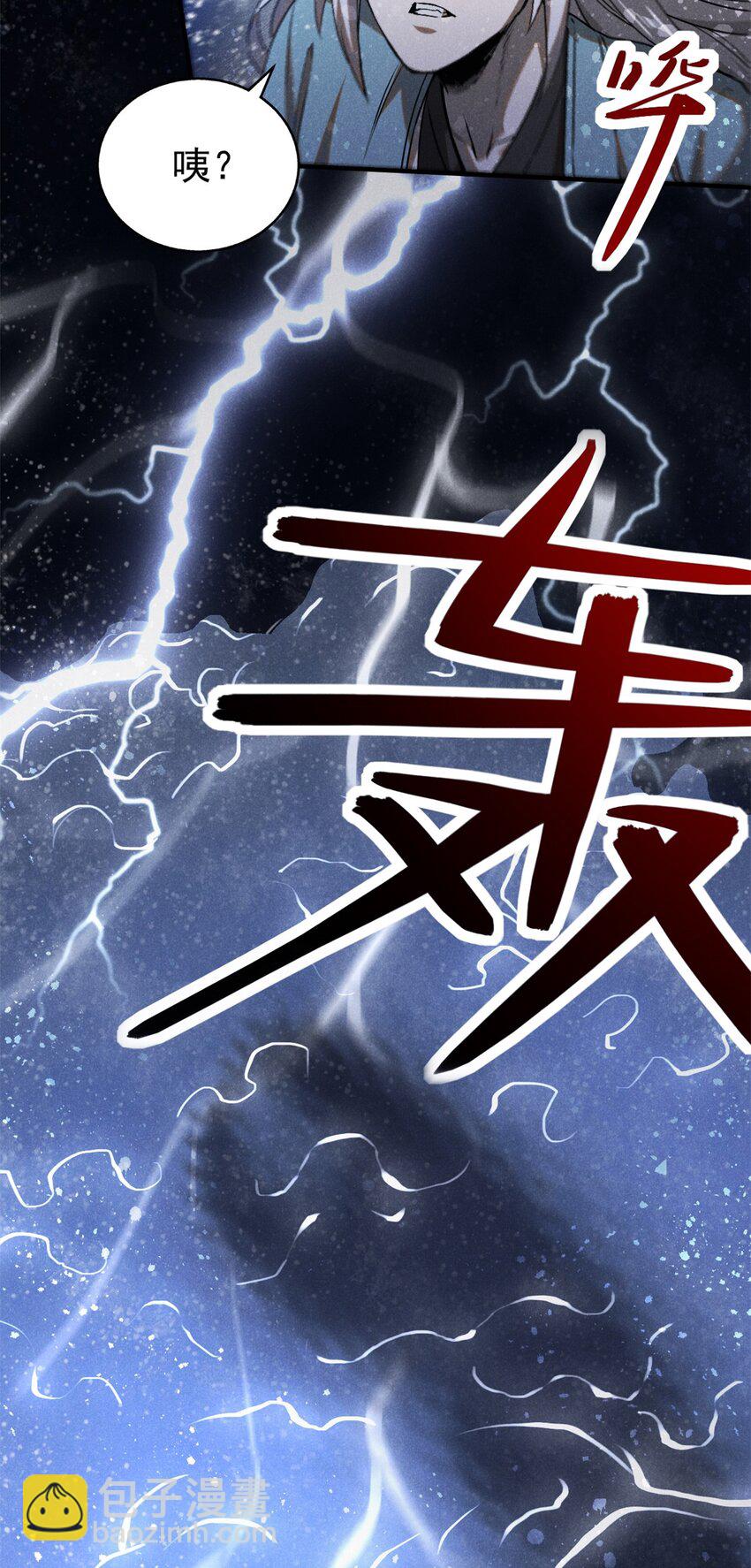 114 不知所谓！-第114话