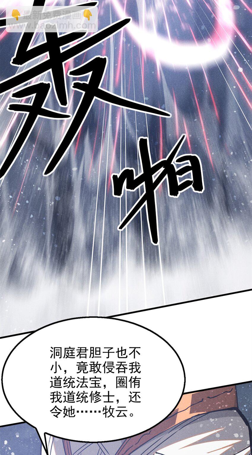 114 不知所谓！-第114话