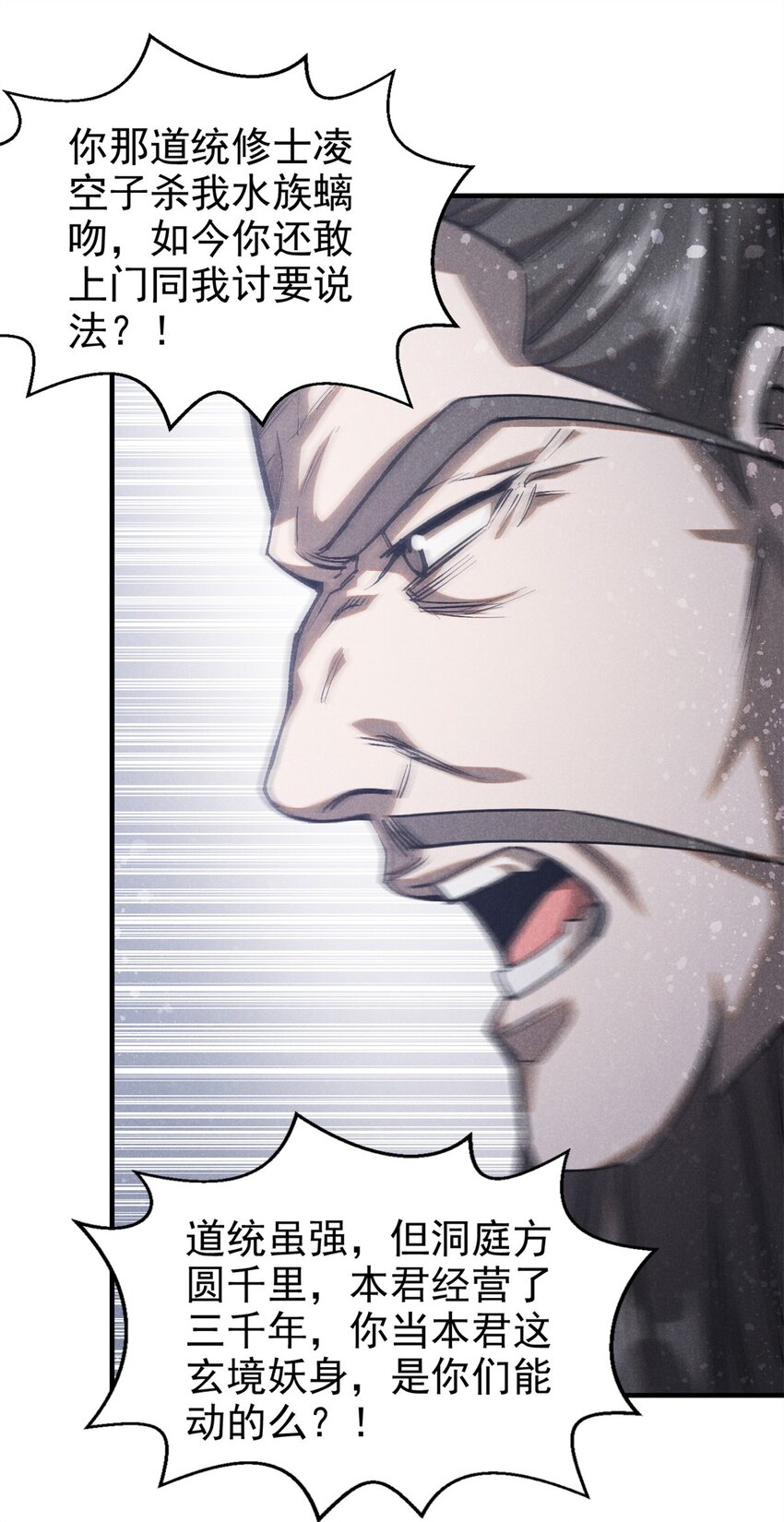 114 不知所谓！-第114话