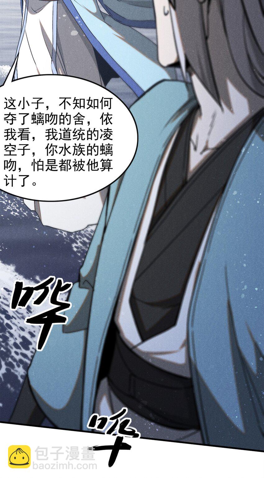 114 不知所谓！-第114话