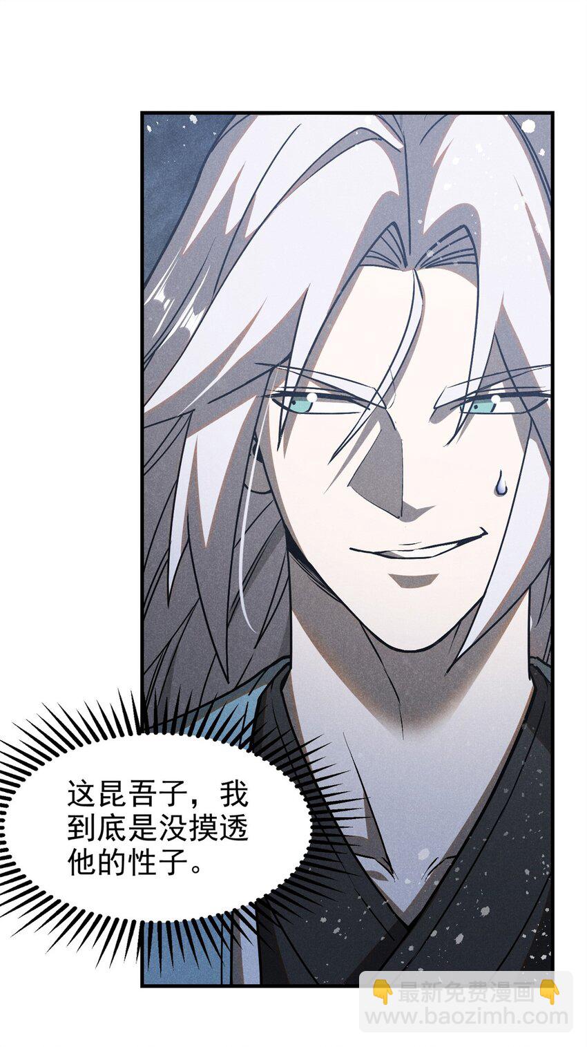 114 不知所谓！-第114话