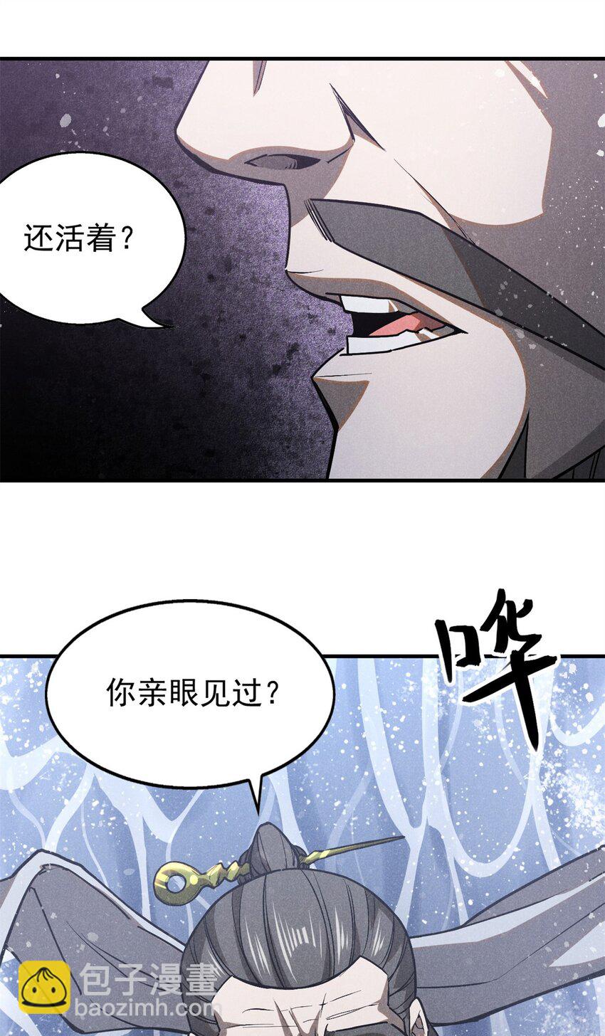 114 不知所谓！-第114话