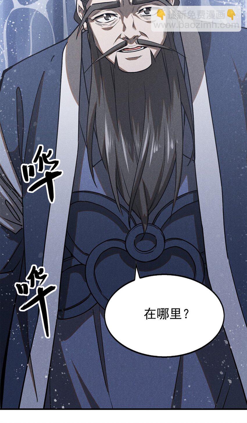 114 不知所谓！-第114话