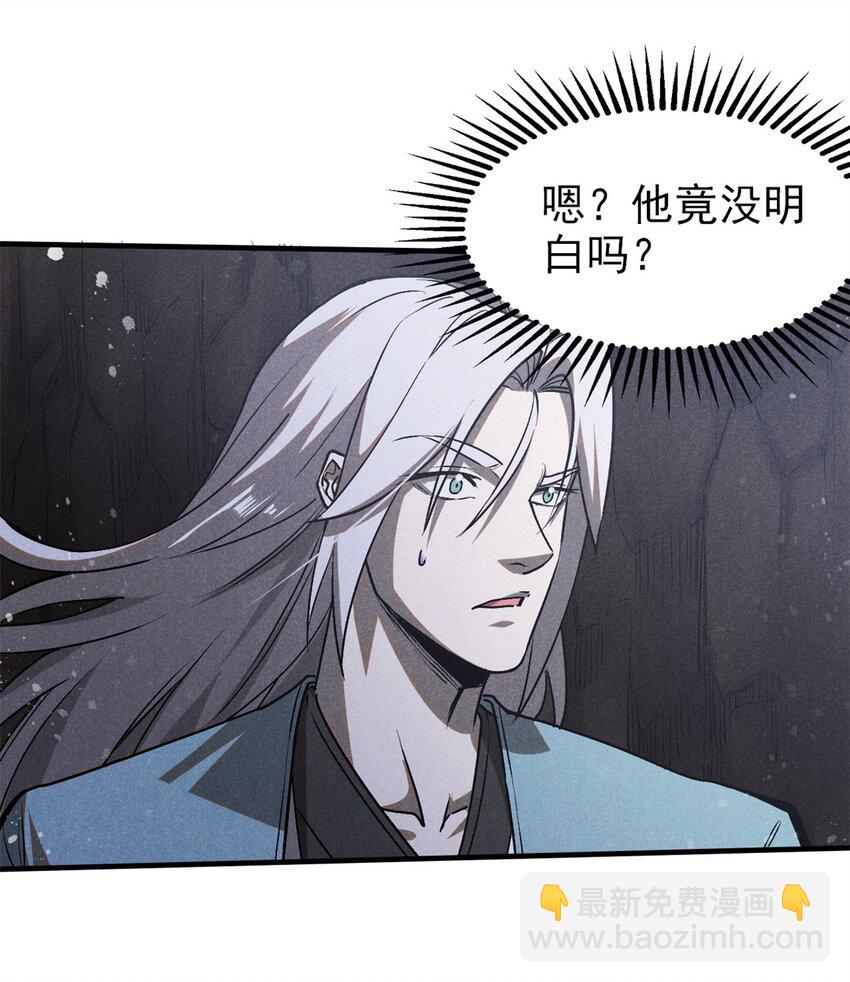 114 不知所谓！-第114话