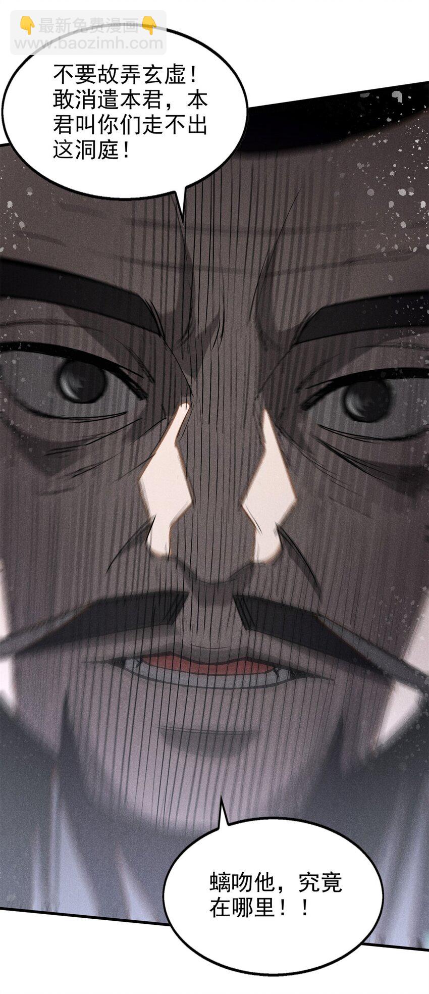 114 不知所谓！-第114话