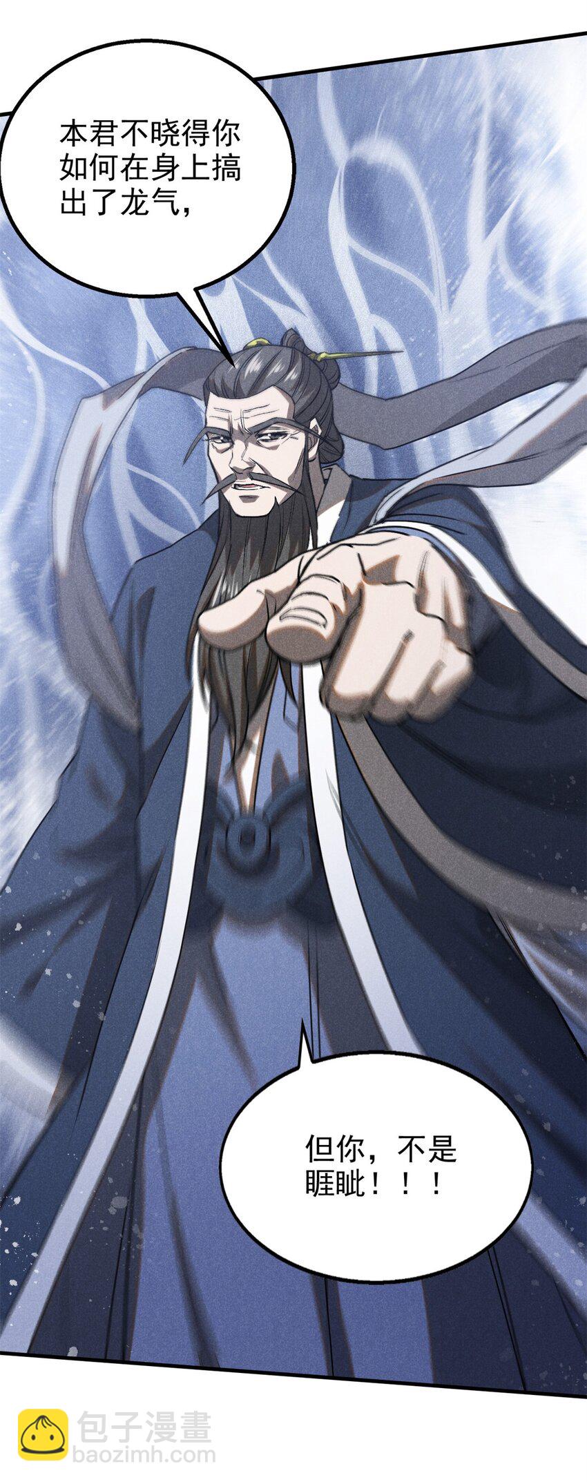 114 不知所谓！-第114话