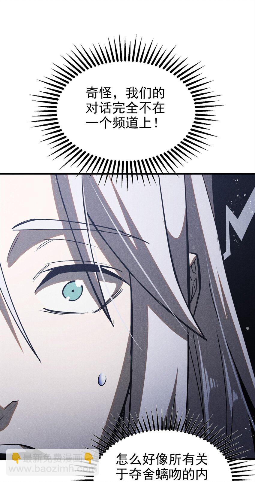 114 不知所谓！-第114话