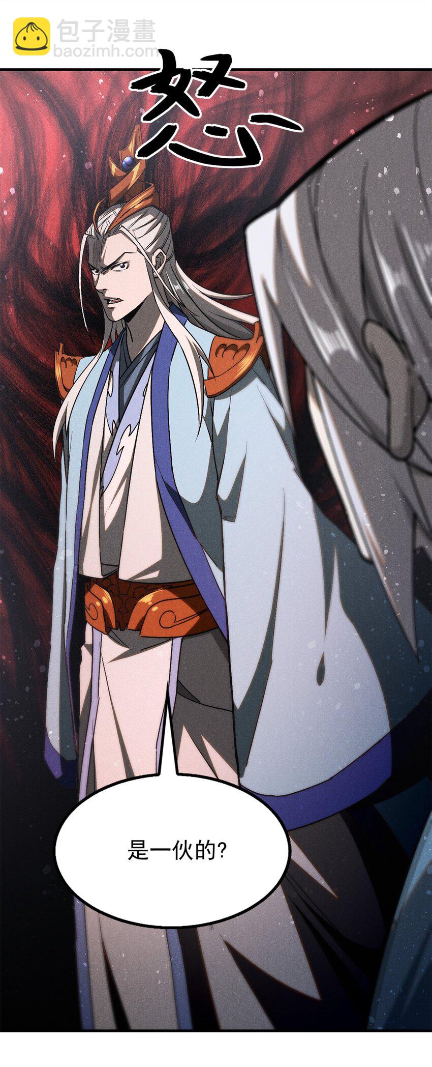 114 不知所谓！-第114话