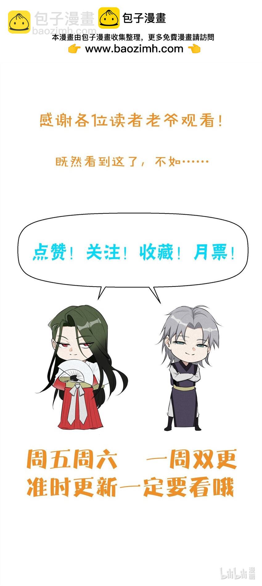 114 不知所谓！-第114话