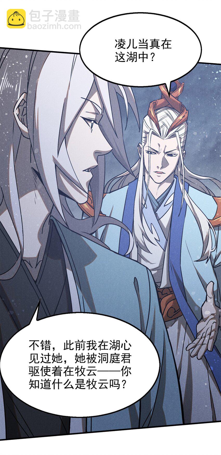 114 不知所谓！-第114话