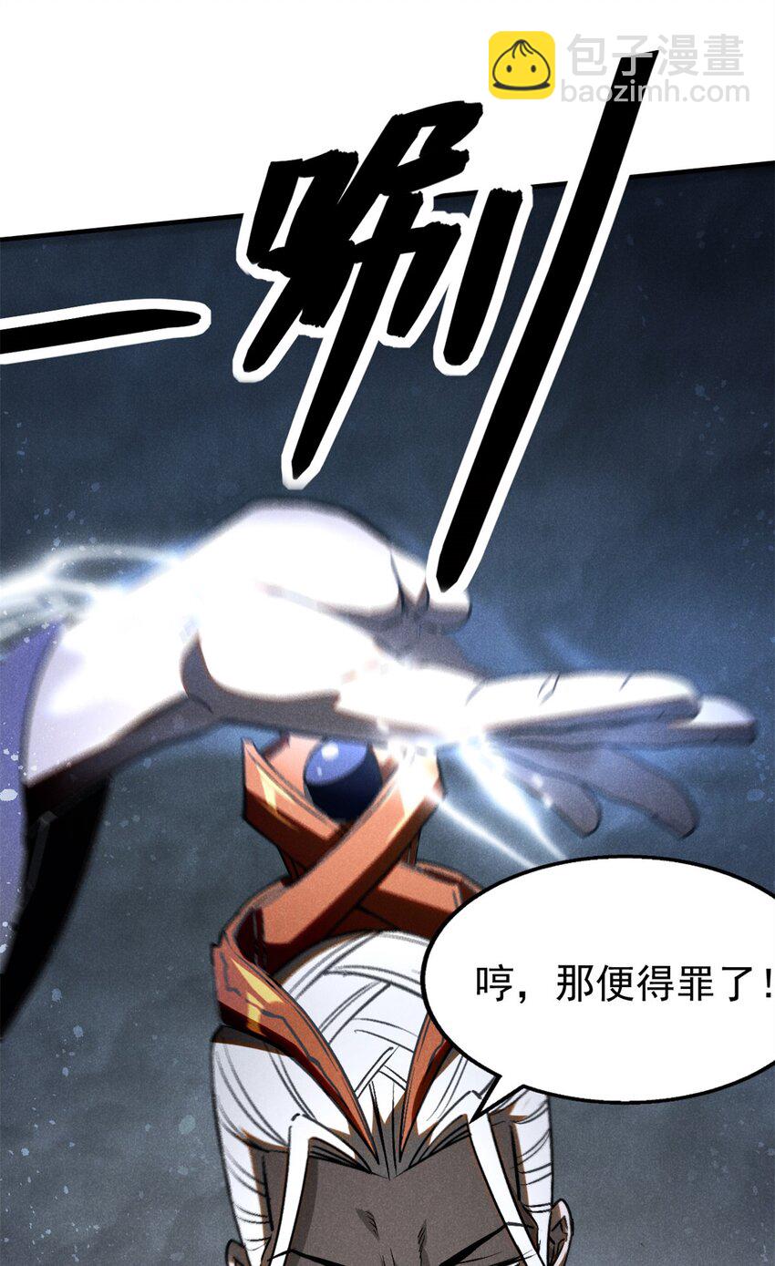 114 不知所谓！-第114话