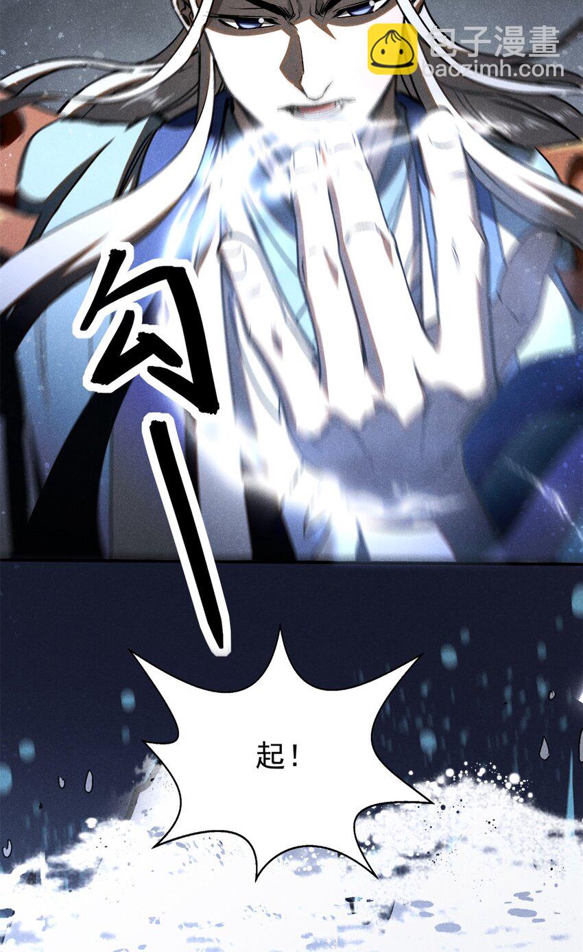 114 不知所谓！-第114话