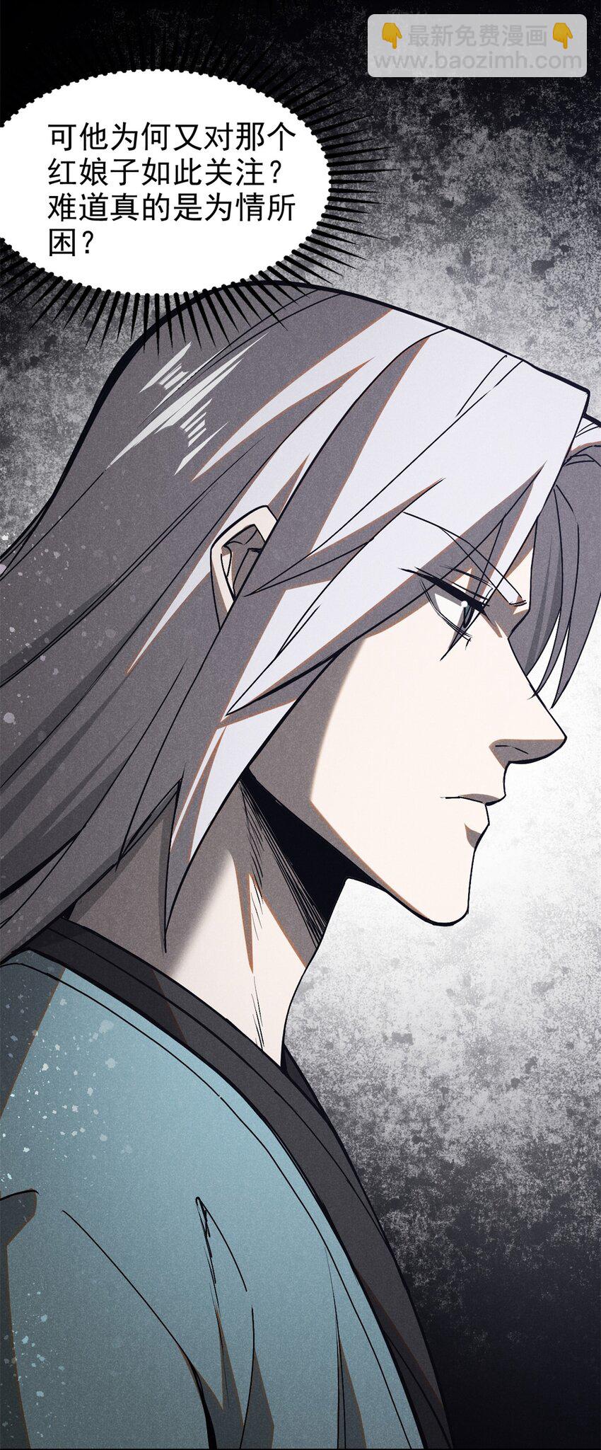 116 谁来背锅？-第116话