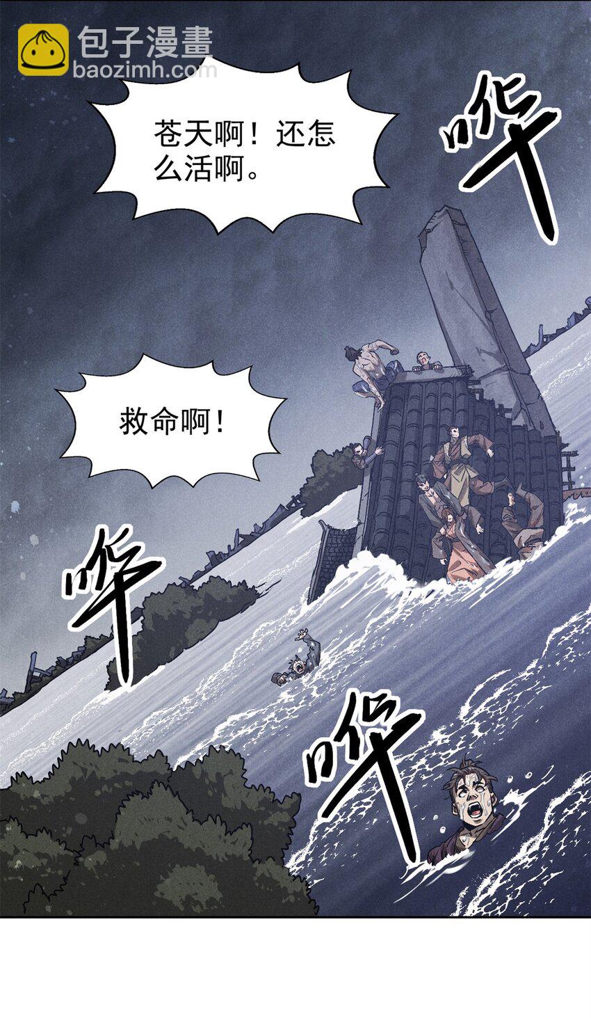 116 谁来背锅？-第116话