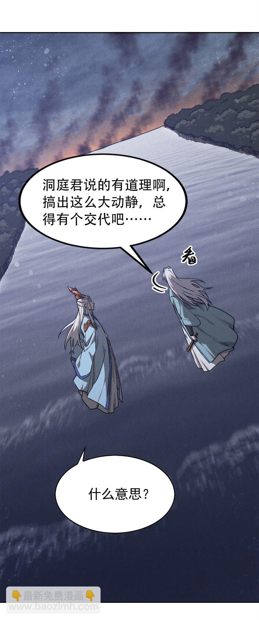 116 谁来背锅？-第116话