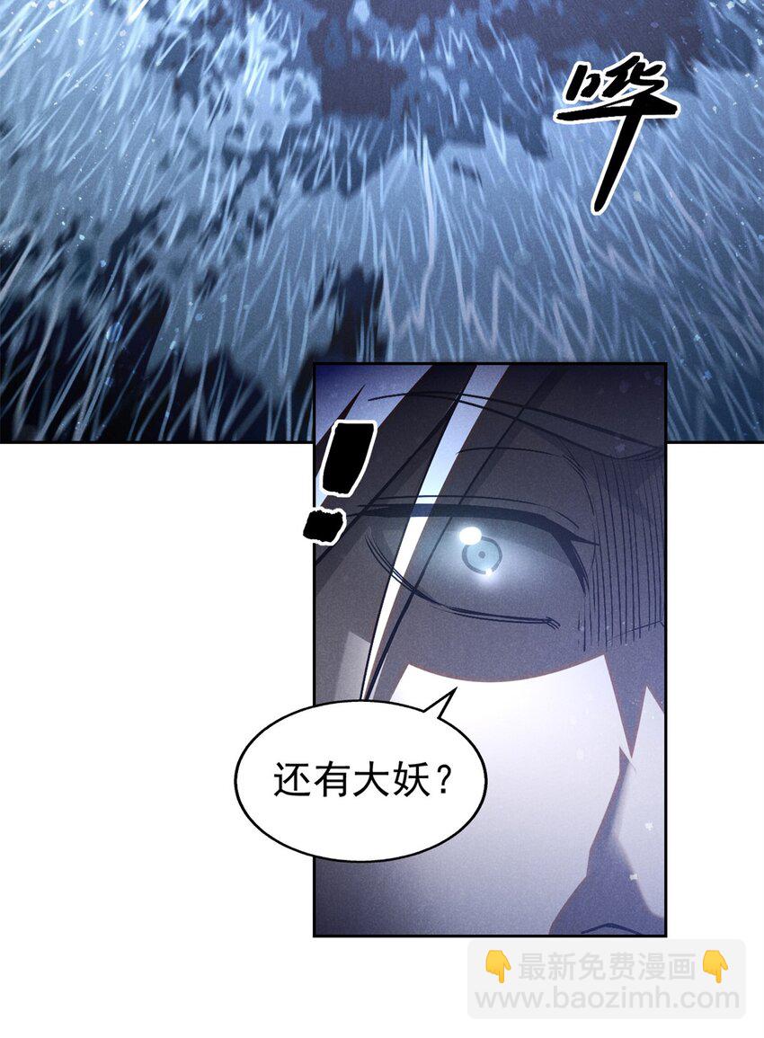 116 谁来背锅？-第116话