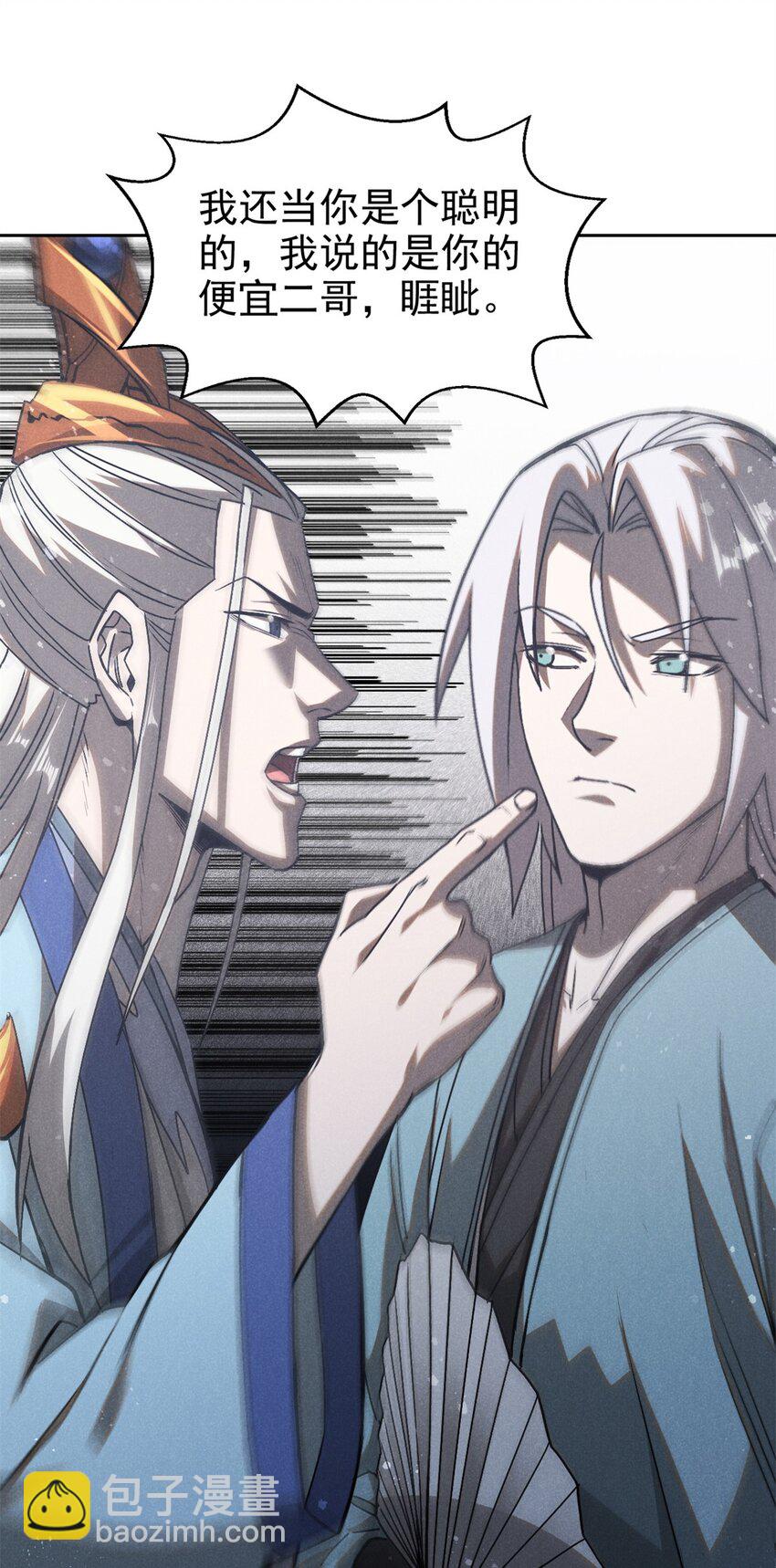 116 谁来背锅？-第116话