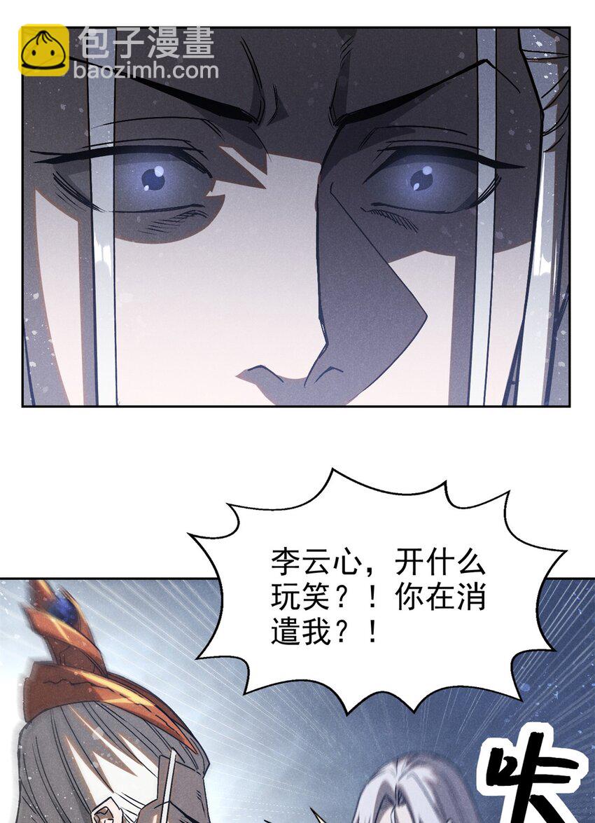 116 谁来背锅？-第116话