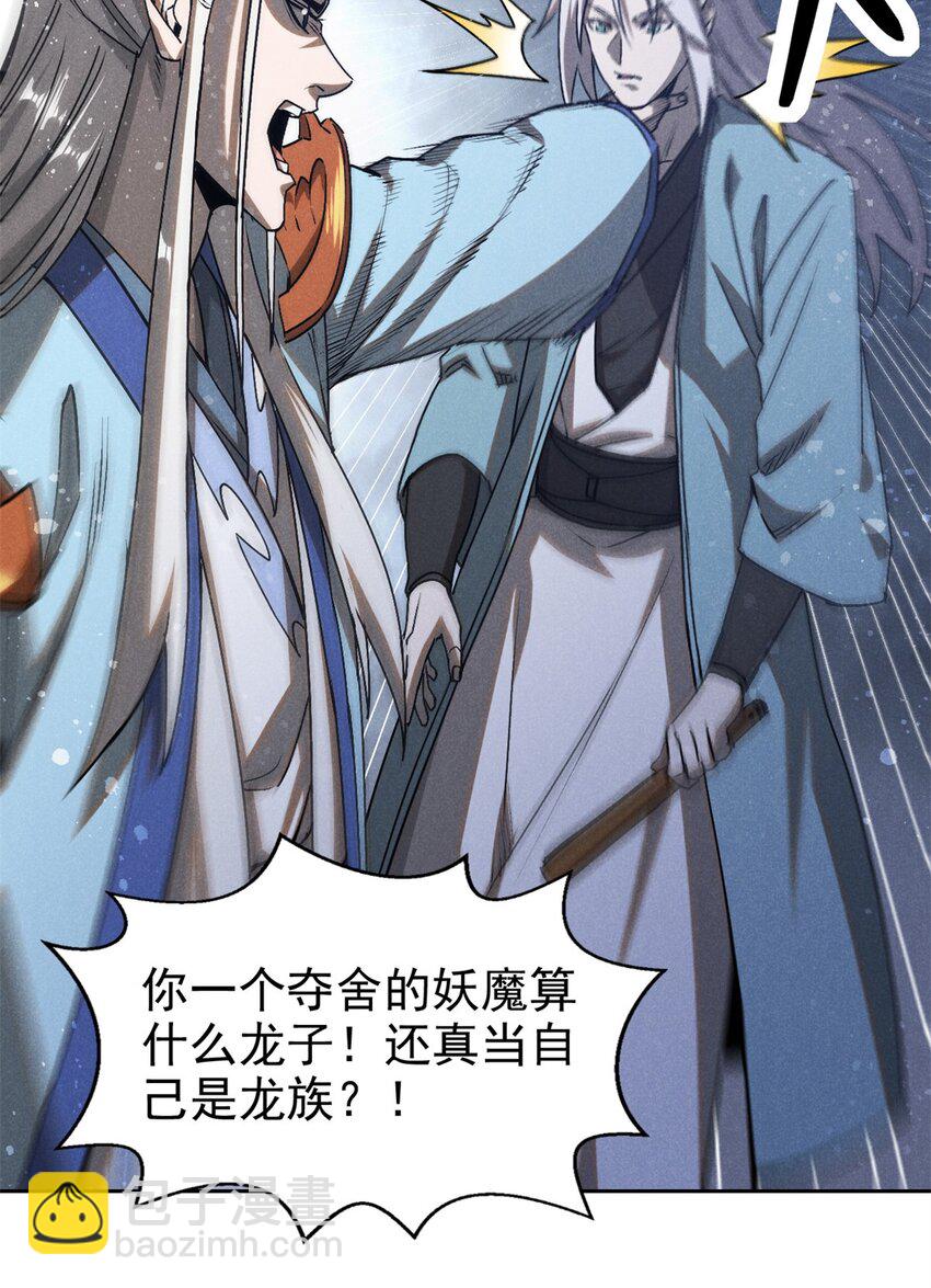 116 谁来背锅？-第116话