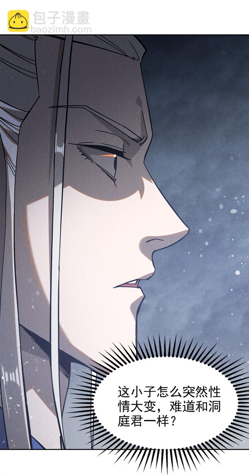 116 谁来背锅？-第116话