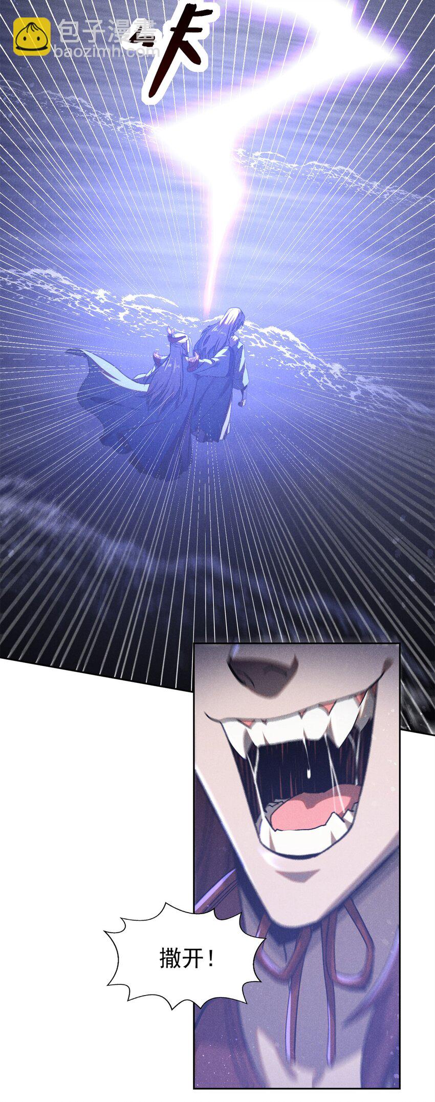 116 谁来背锅？-第116话