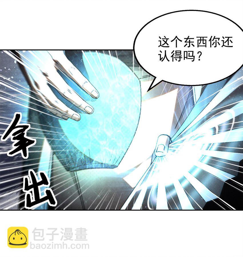 116 谁来背锅？-第116话