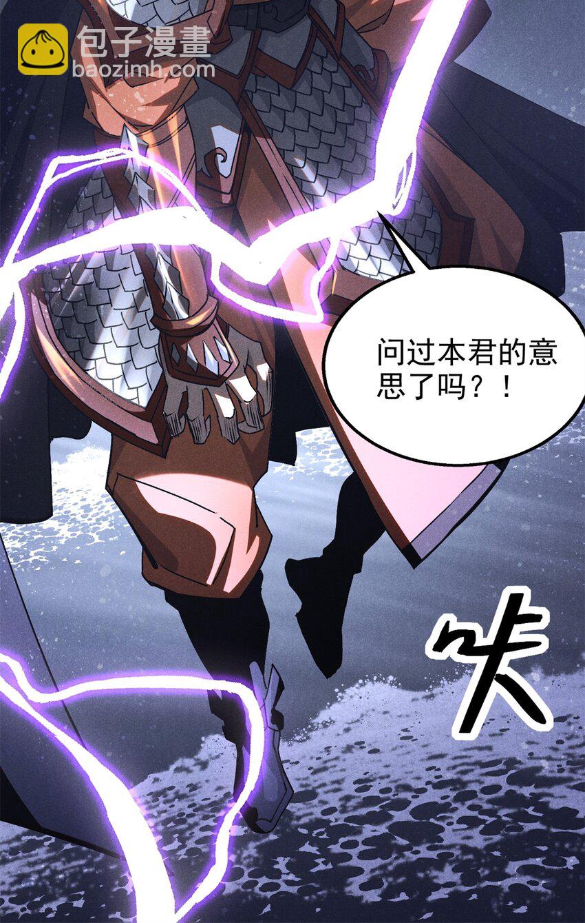 116 谁来背锅？-第116话