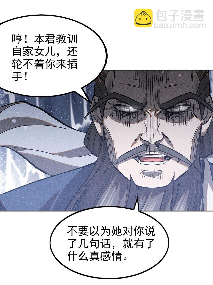 116 谁来背锅？-第116话