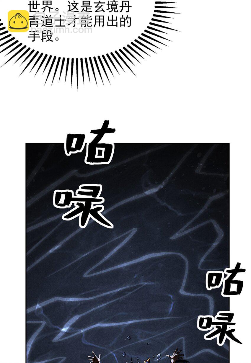 118 解禁之法-第118话