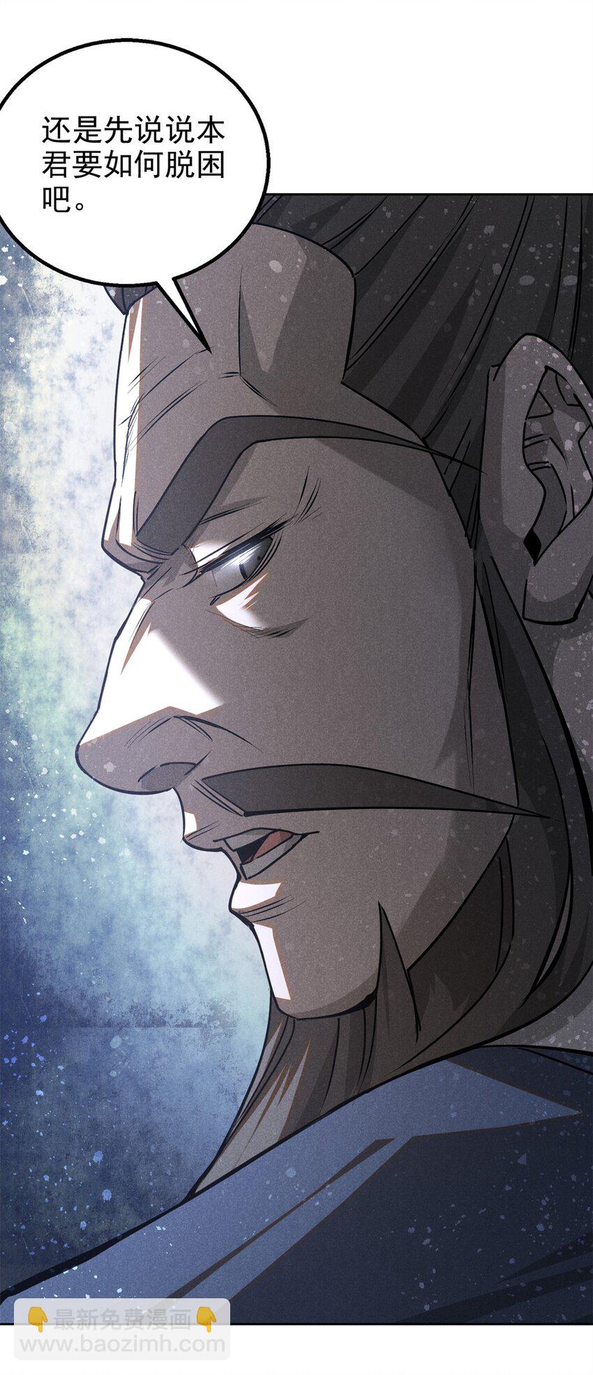 118 解禁之法-第118话