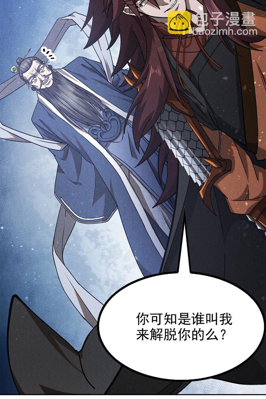 118 解禁之法-第118话