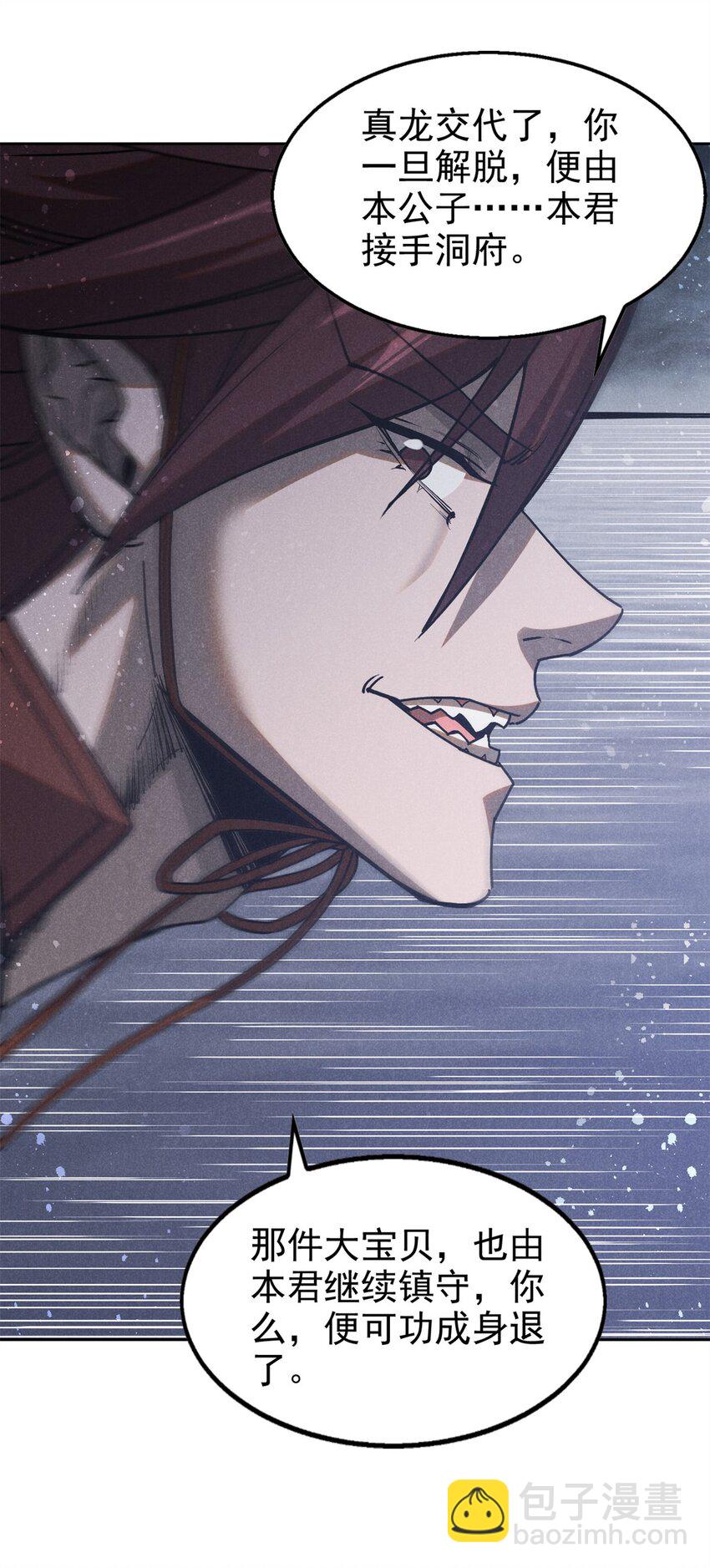 118 解禁之法-第118话