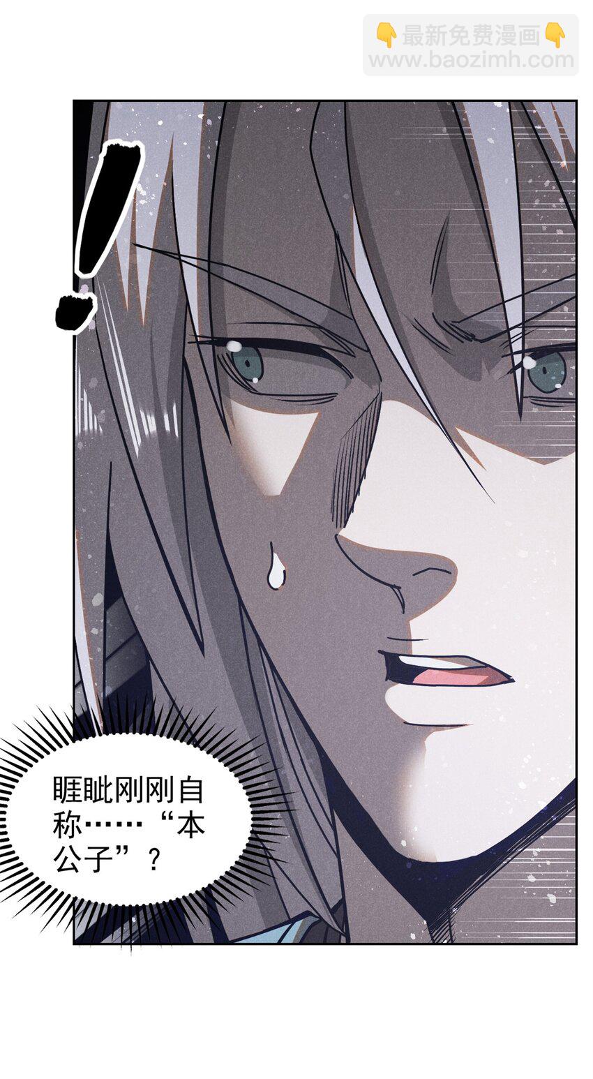 118 解禁之法-第118话