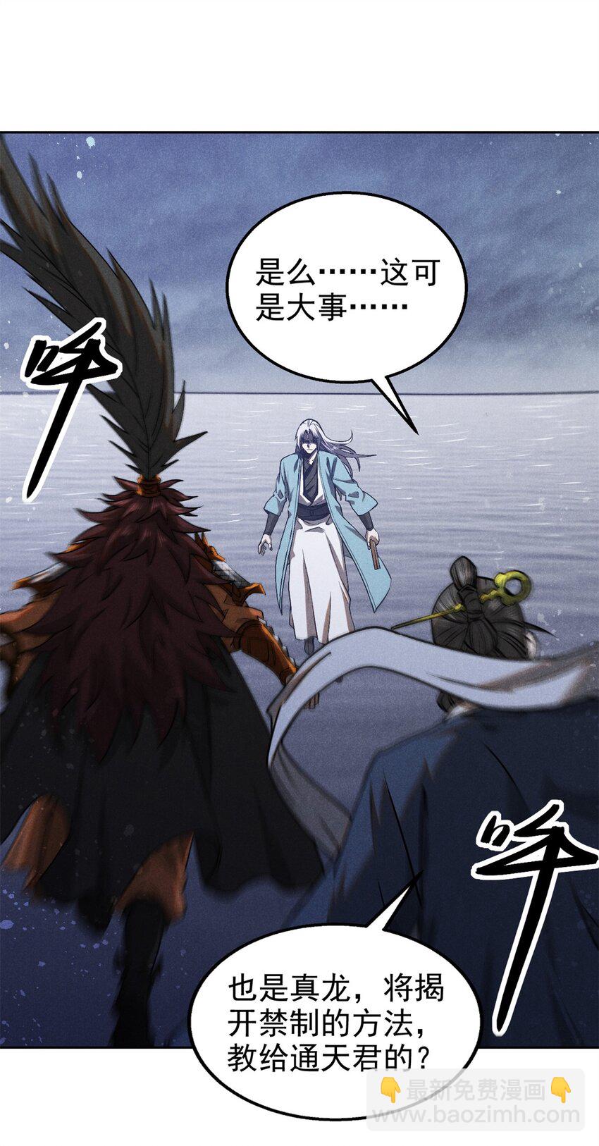 118 解禁之法-第118话