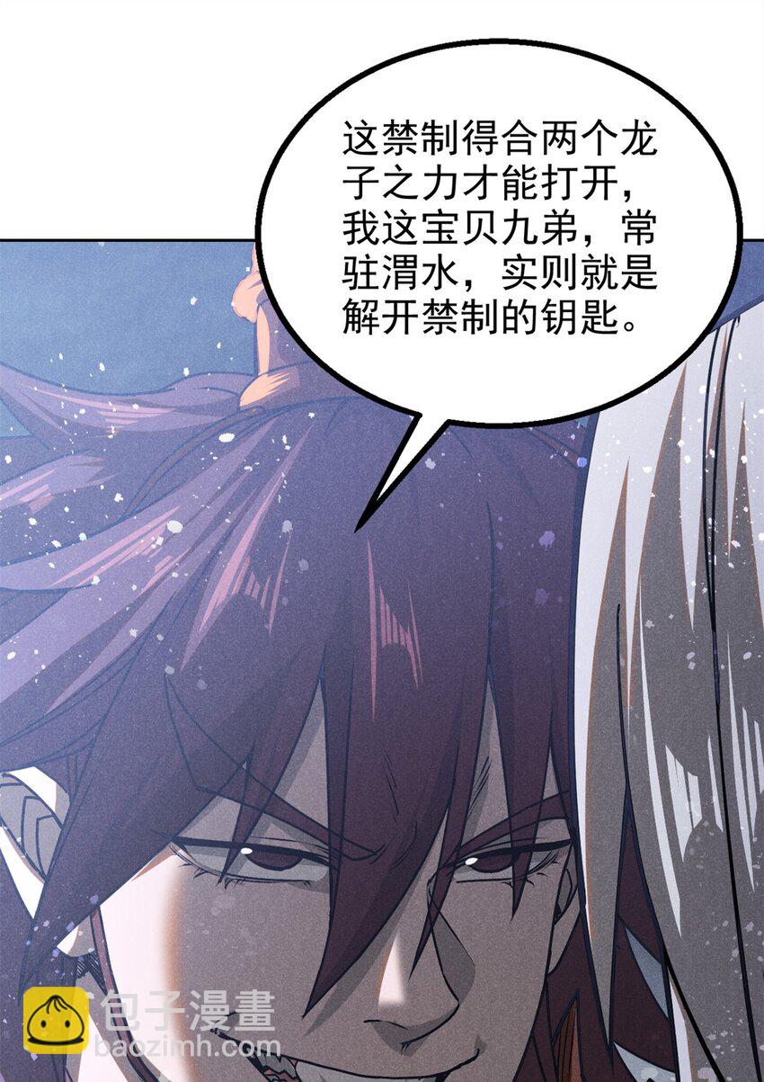 118 解禁之法-第118话