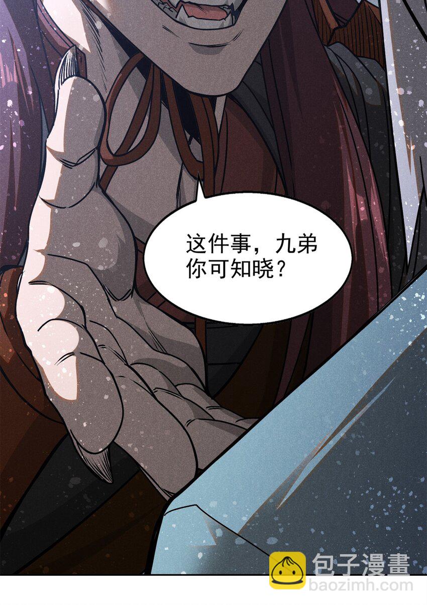 118 解禁之法-第118话