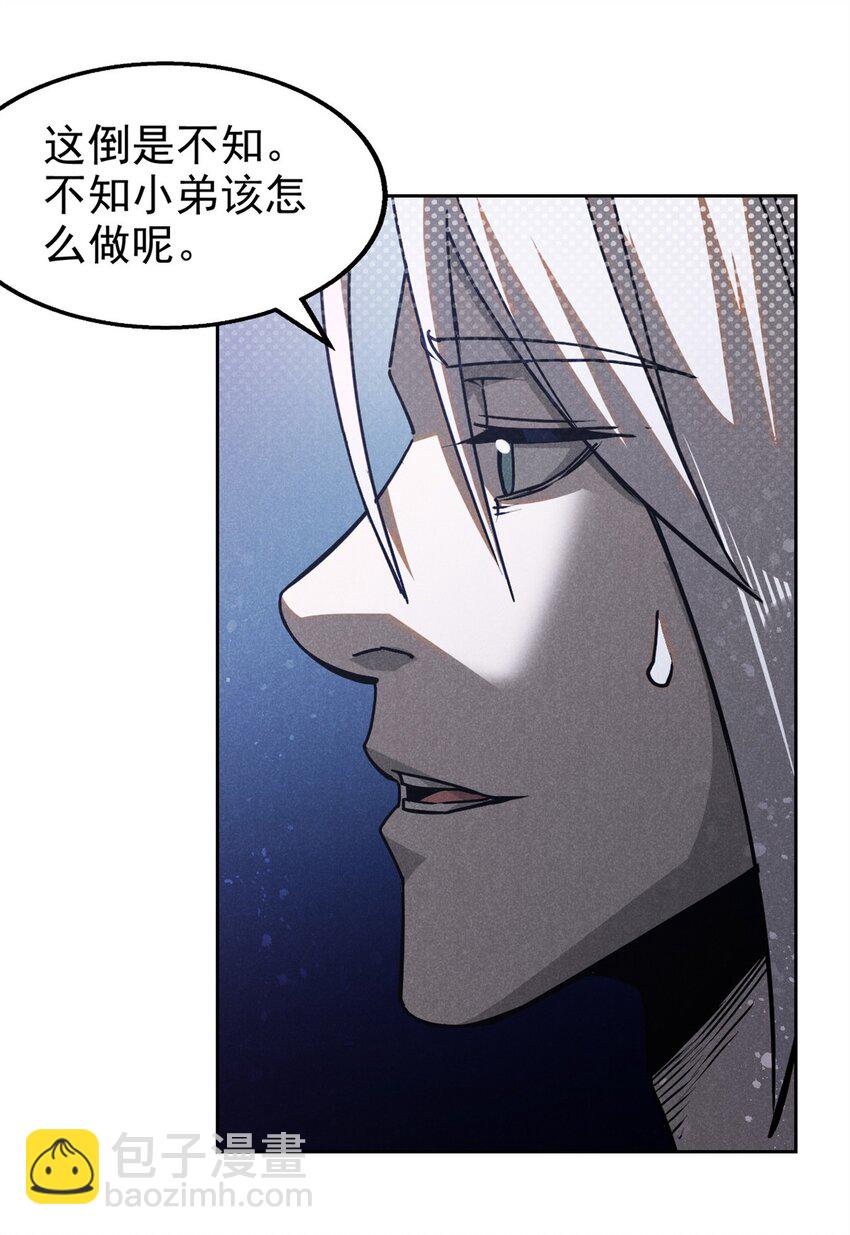 118 解禁之法-第118话