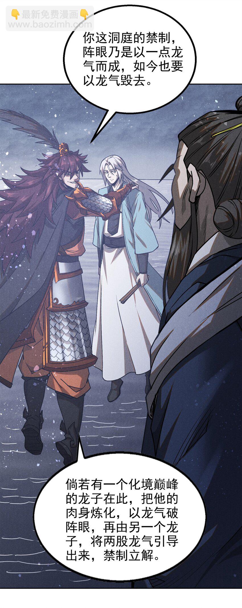 118 解禁之法-第118话