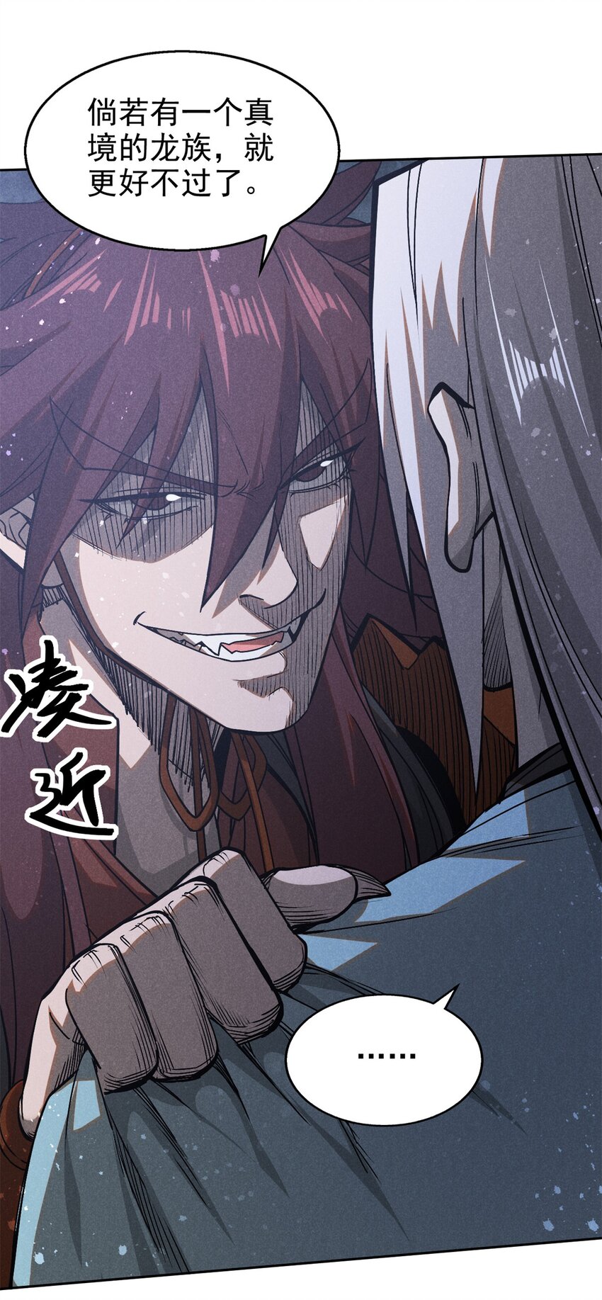 118 解禁之法-第118话