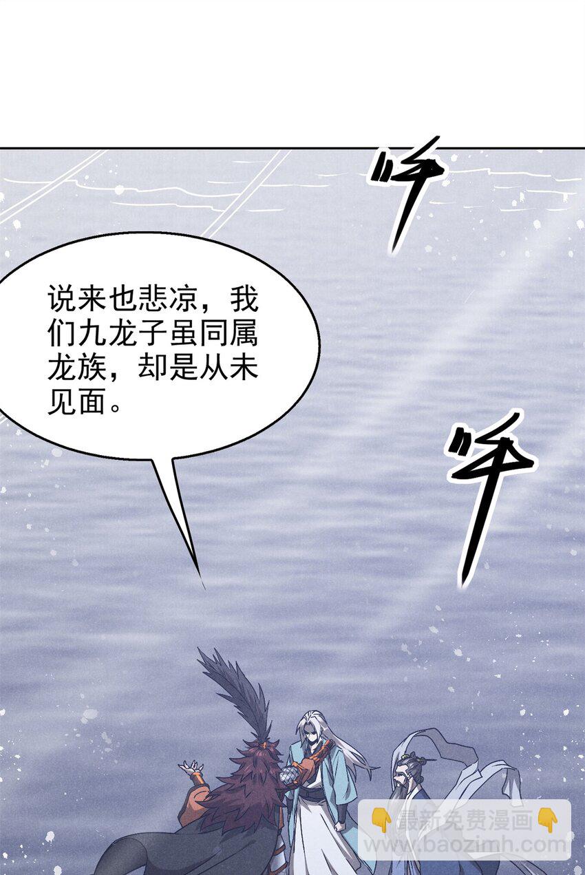 118 解禁之法-第118话