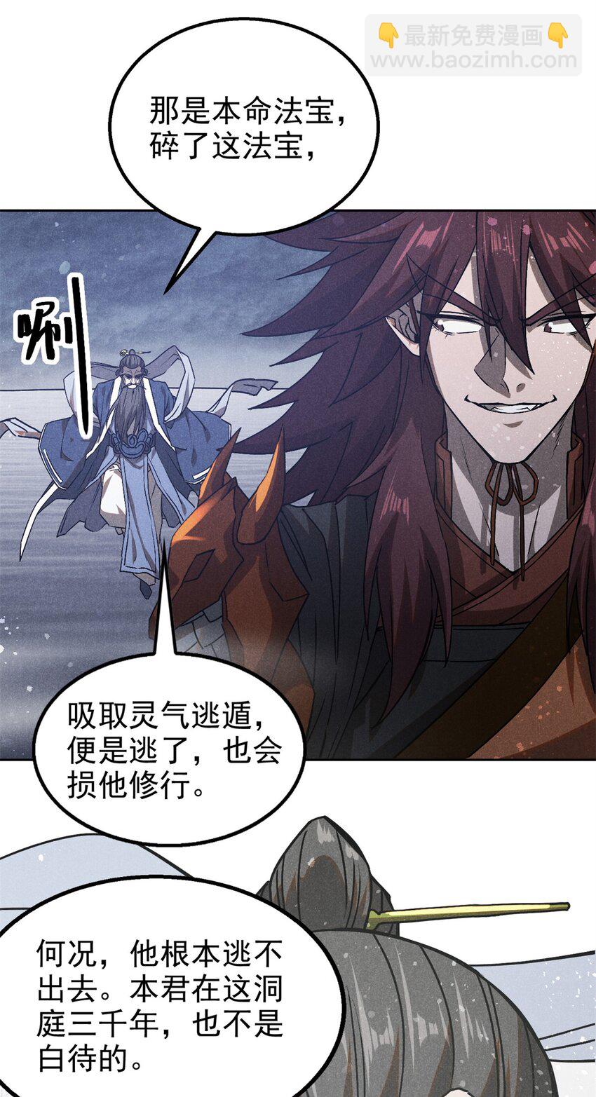 118 解禁之法-第118话