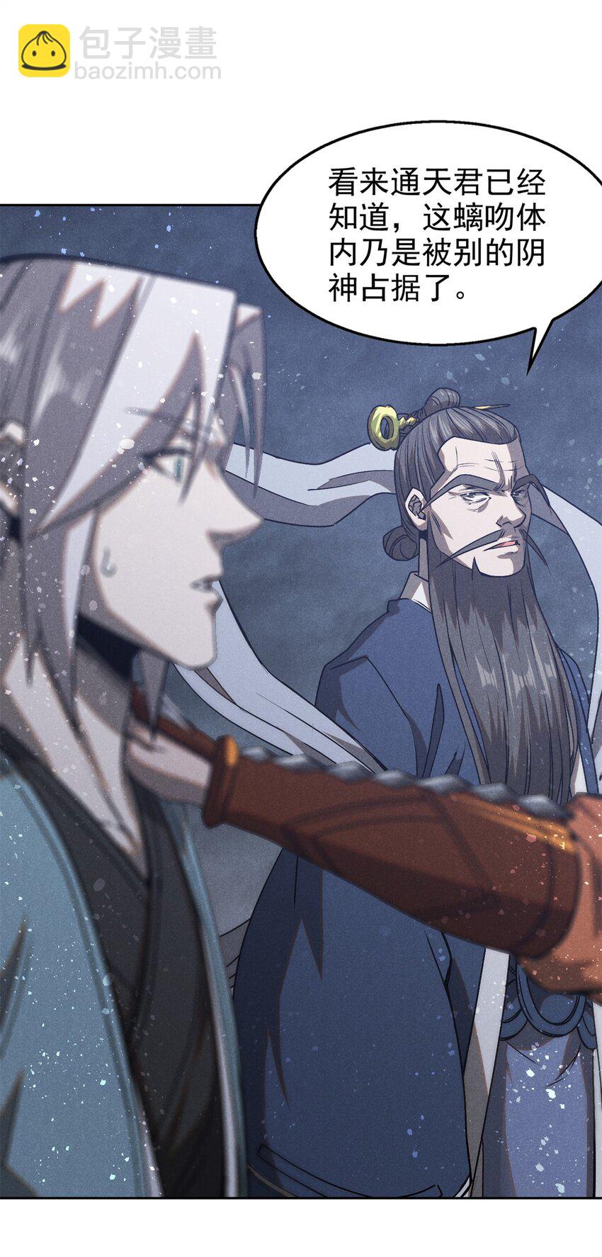 118 解禁之法-第118话