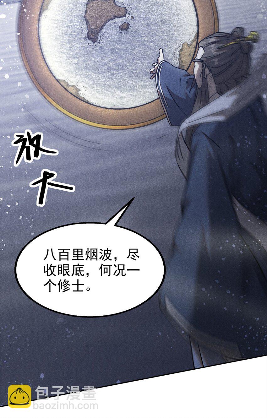 118 解禁之法-第118话