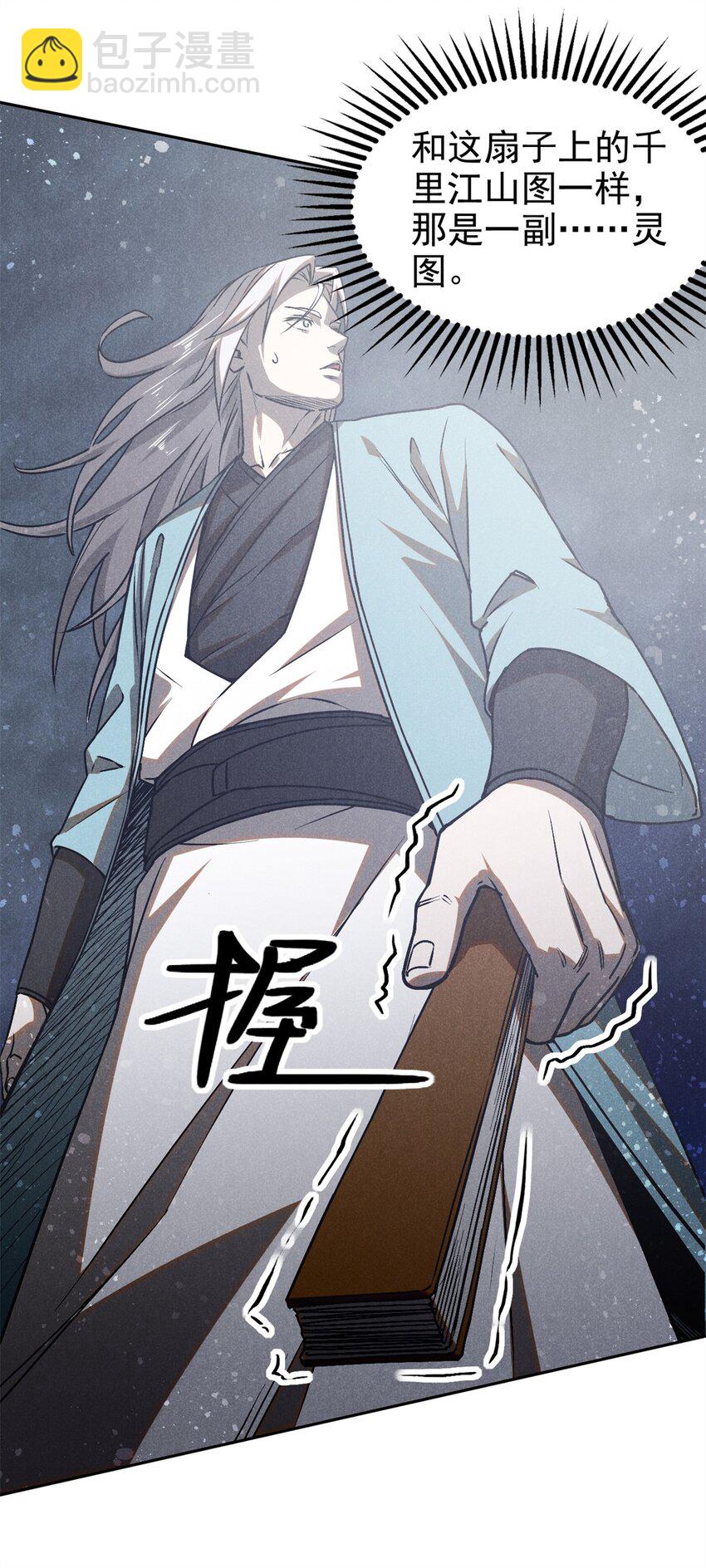 118 解禁之法-第118话