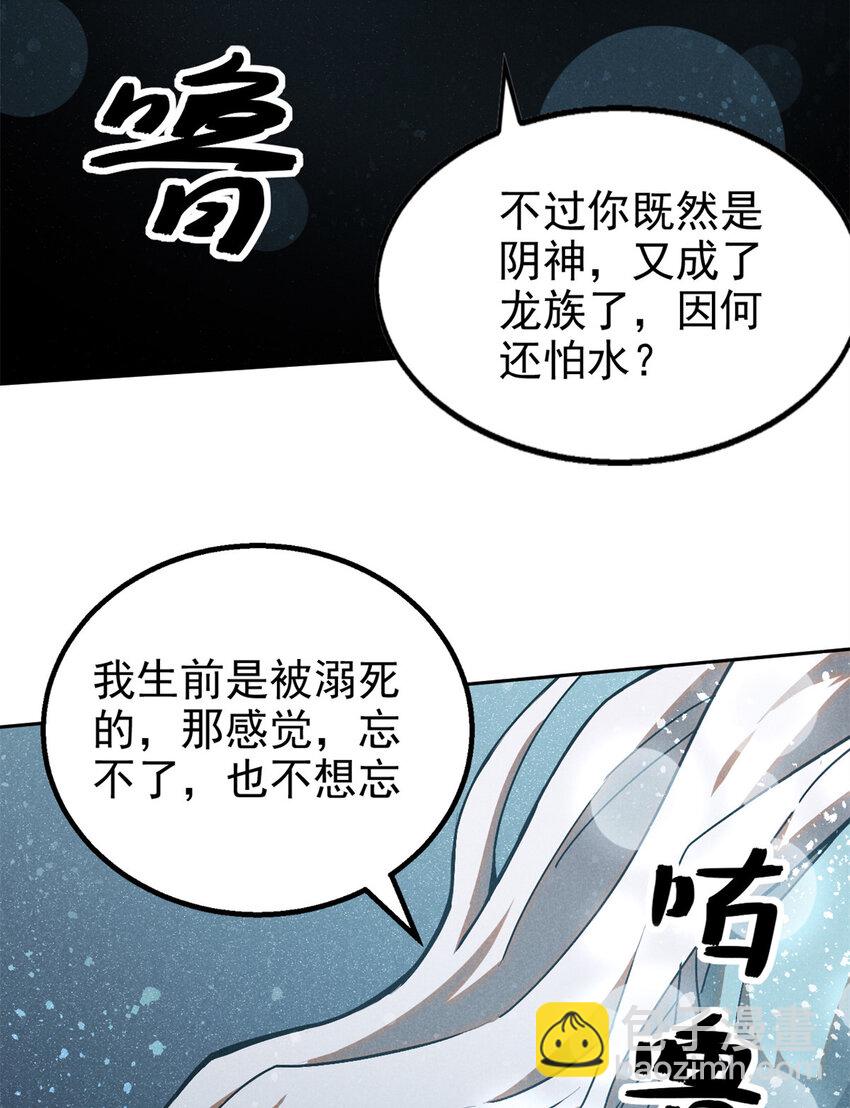 120 白骨林-第120话