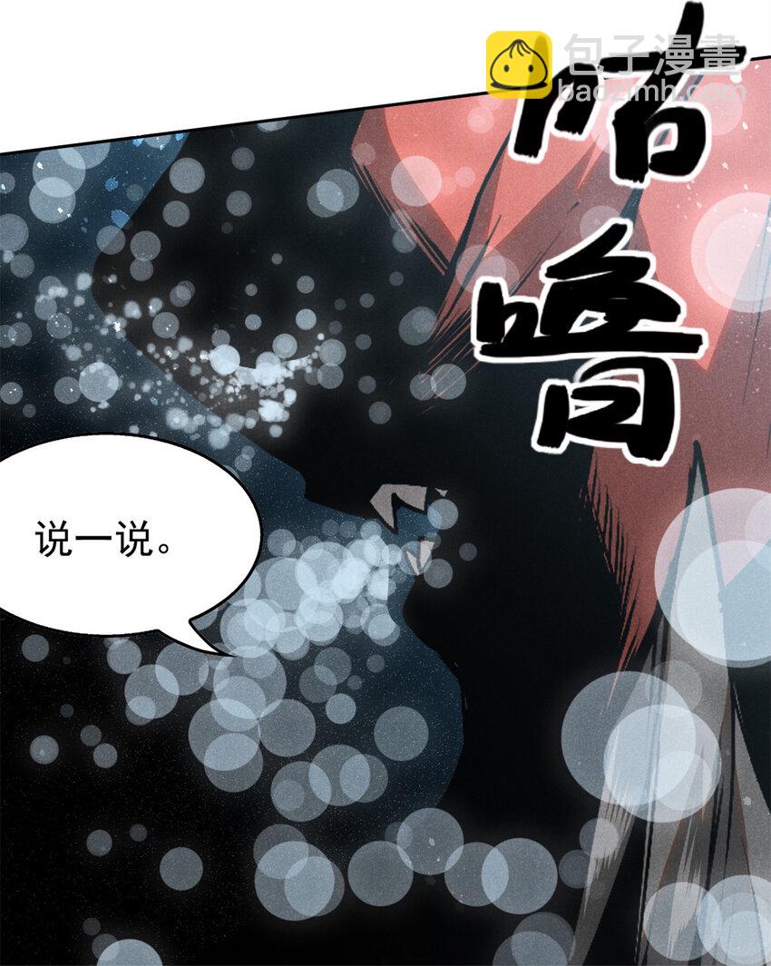 120 白骨林-第120话