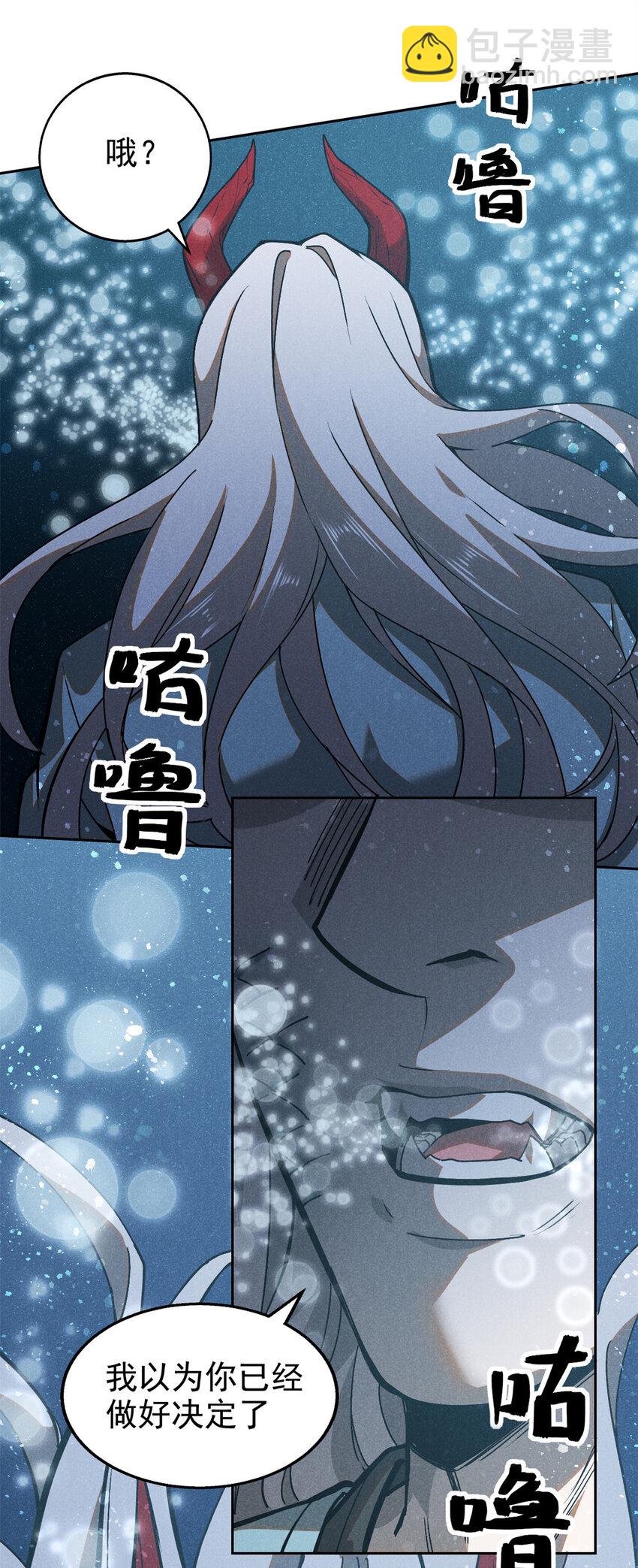 120 白骨林-第120话