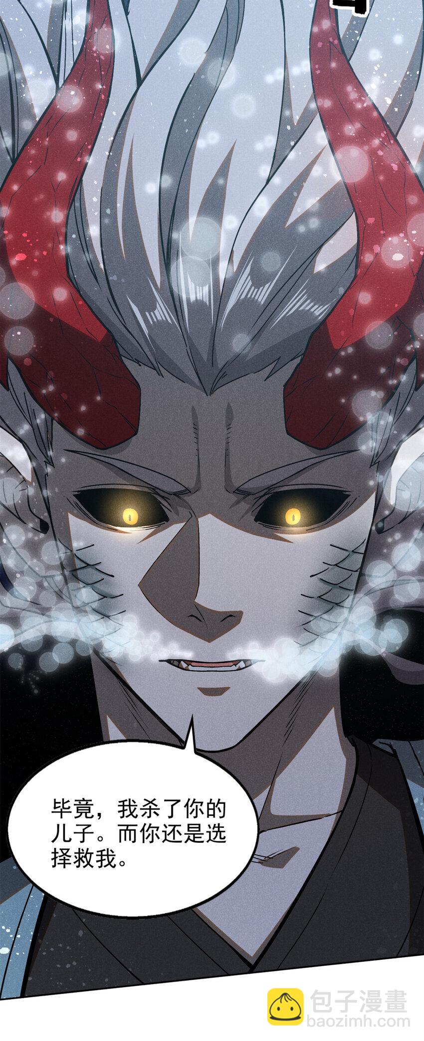 120 白骨林-第120话