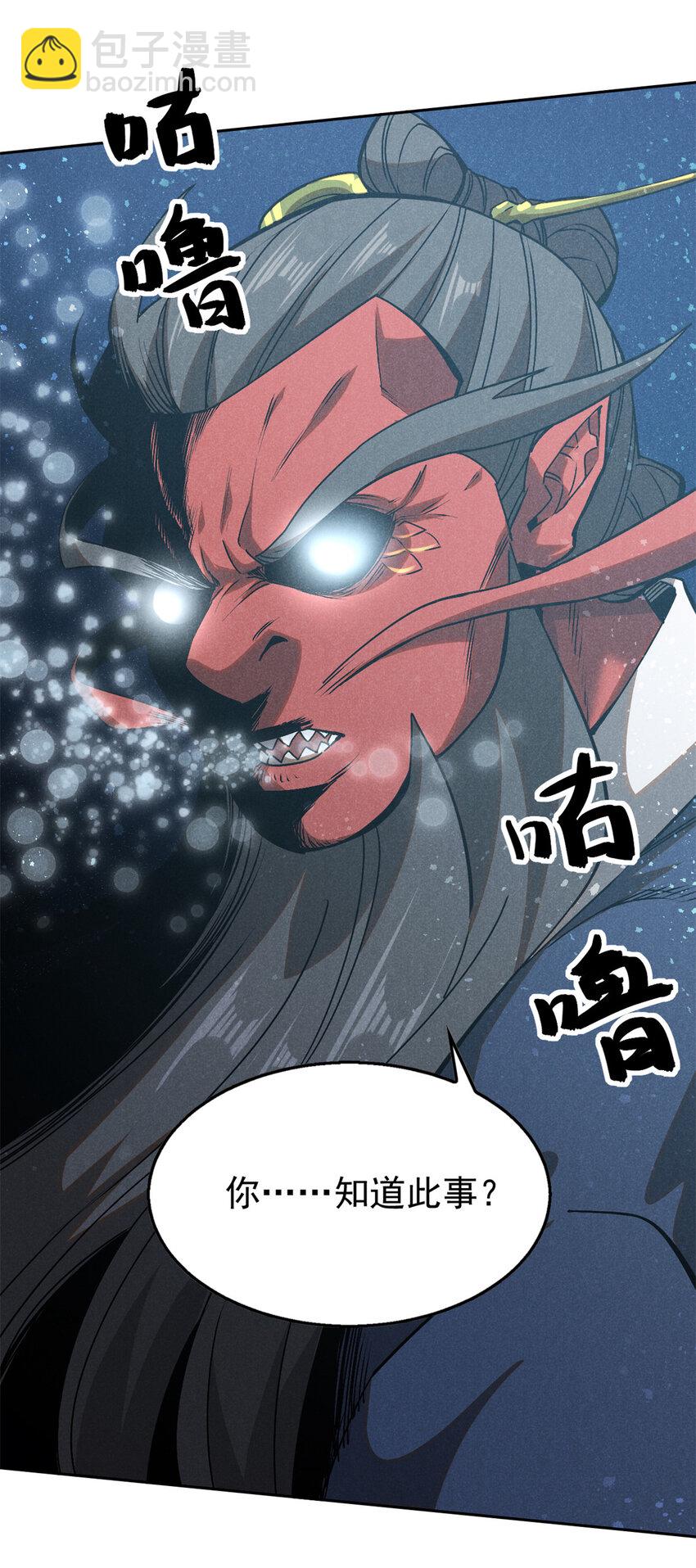 120 白骨林-第120话