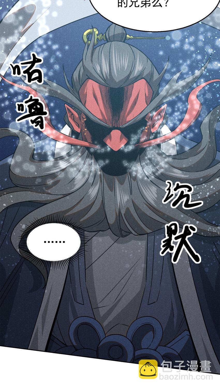 120 白骨林-第120话